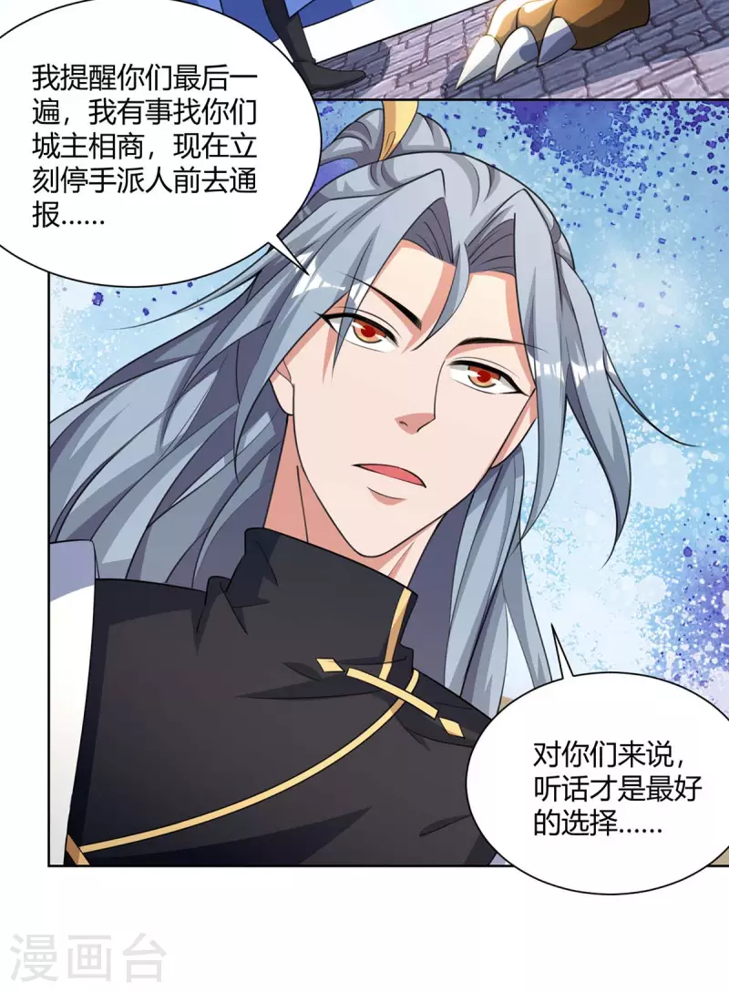 重生八万年韩漫全集-第212话 一招破敌无删减无遮挡章节图片 