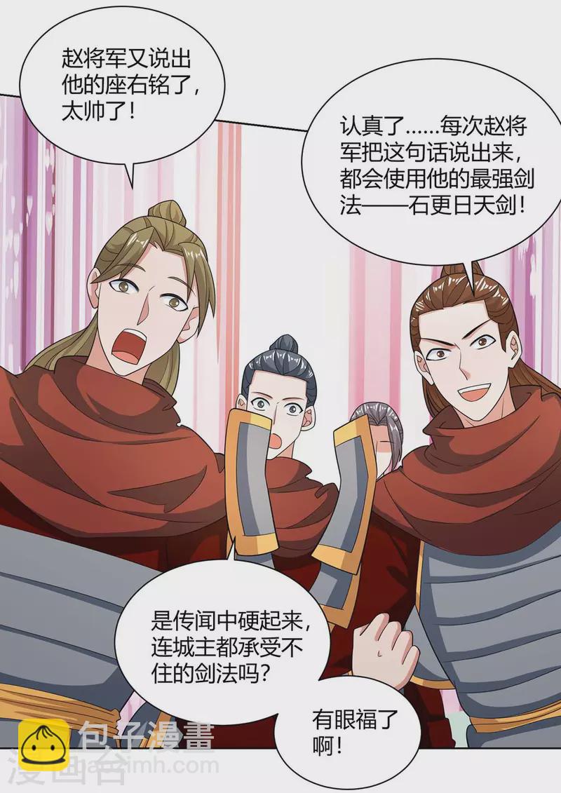 重生八万年韩漫全集-第212话 一招破敌无删减无遮挡章节图片 