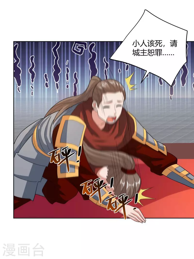 重生八万年韩漫全集-第212话 一招破敌无删减无遮挡章节图片 