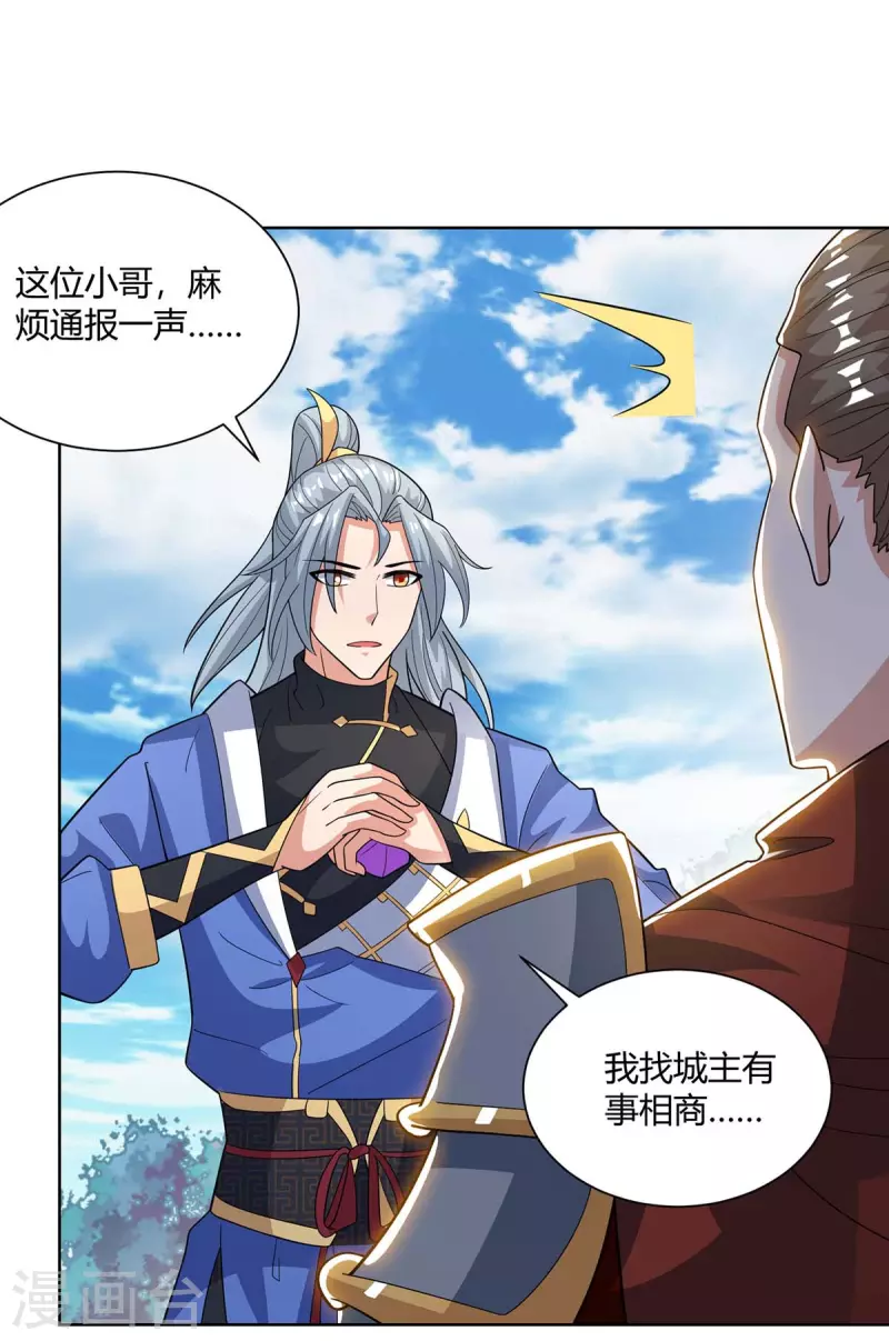 重生八万年韩漫全集-第212话 一招破敌无删减无遮挡章节图片 