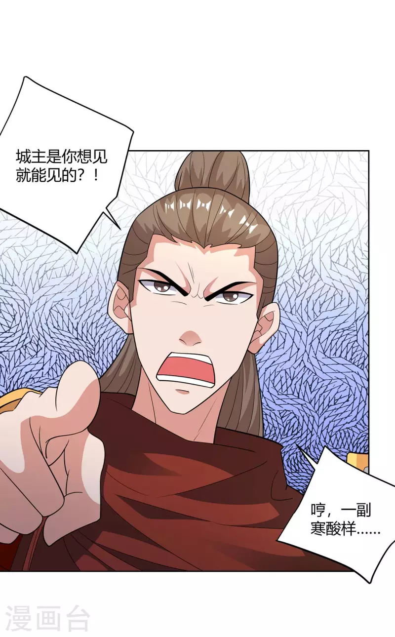 重生八万年韩漫全集-第212话 一招破敌无删减无遮挡章节图片 