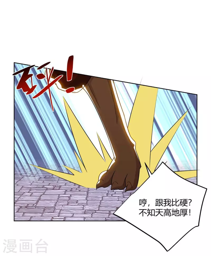 重生八万年韩漫全集-第213话 交易无删减无遮挡章节图片 