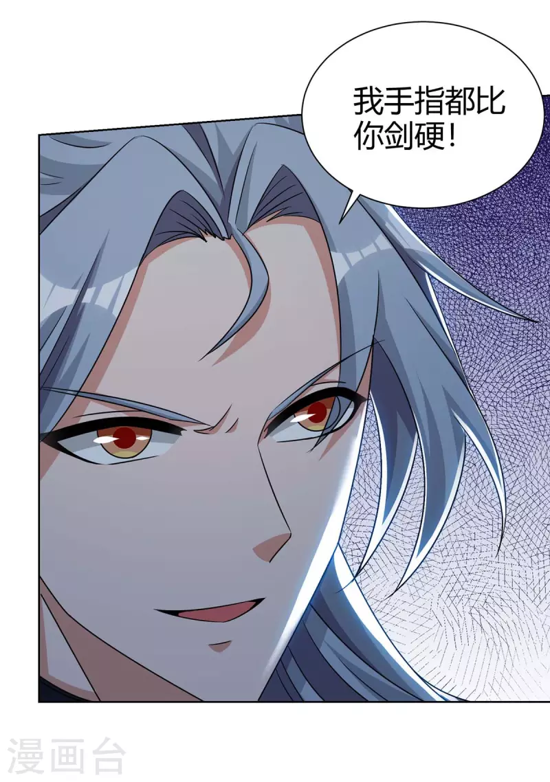 重生八万年韩漫全集-第213话 交易无删减无遮挡章节图片 