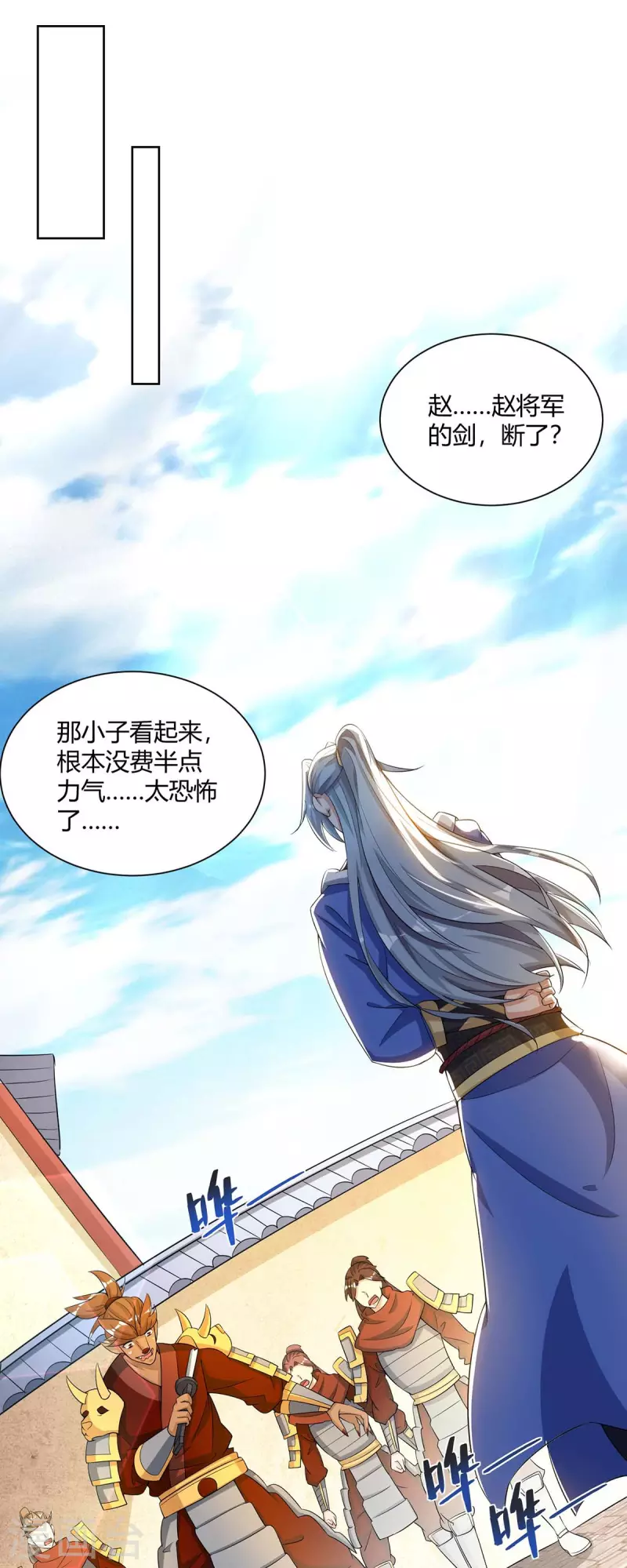 重生八万年韩漫全集-第213话 交易无删减无遮挡章节图片 