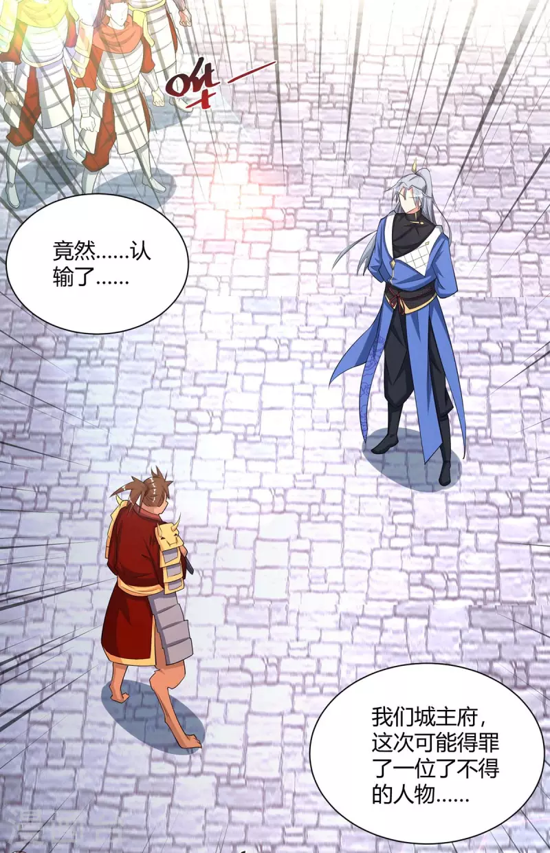 重生八万年韩漫全集-第213话 交易无删减无遮挡章节图片 