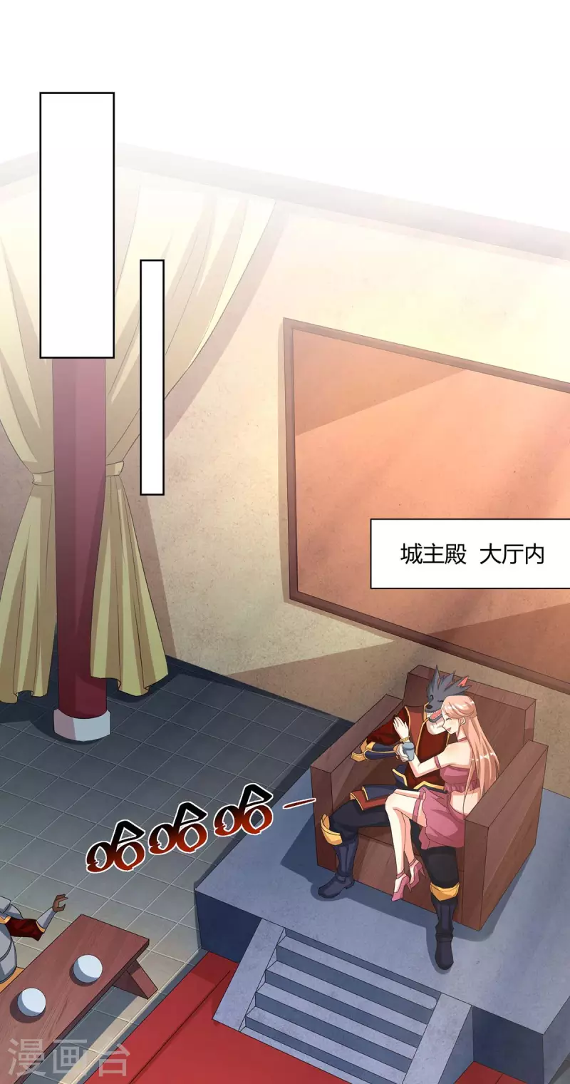 重生八万年韩漫全集-第213话 交易无删减无遮挡章节图片 