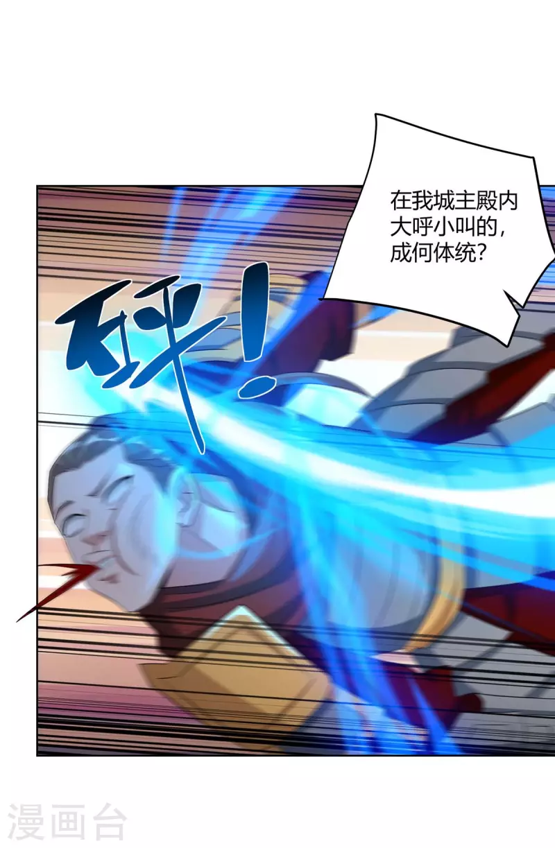 重生八万年韩漫全集-第213话 交易无删减无遮挡章节图片 