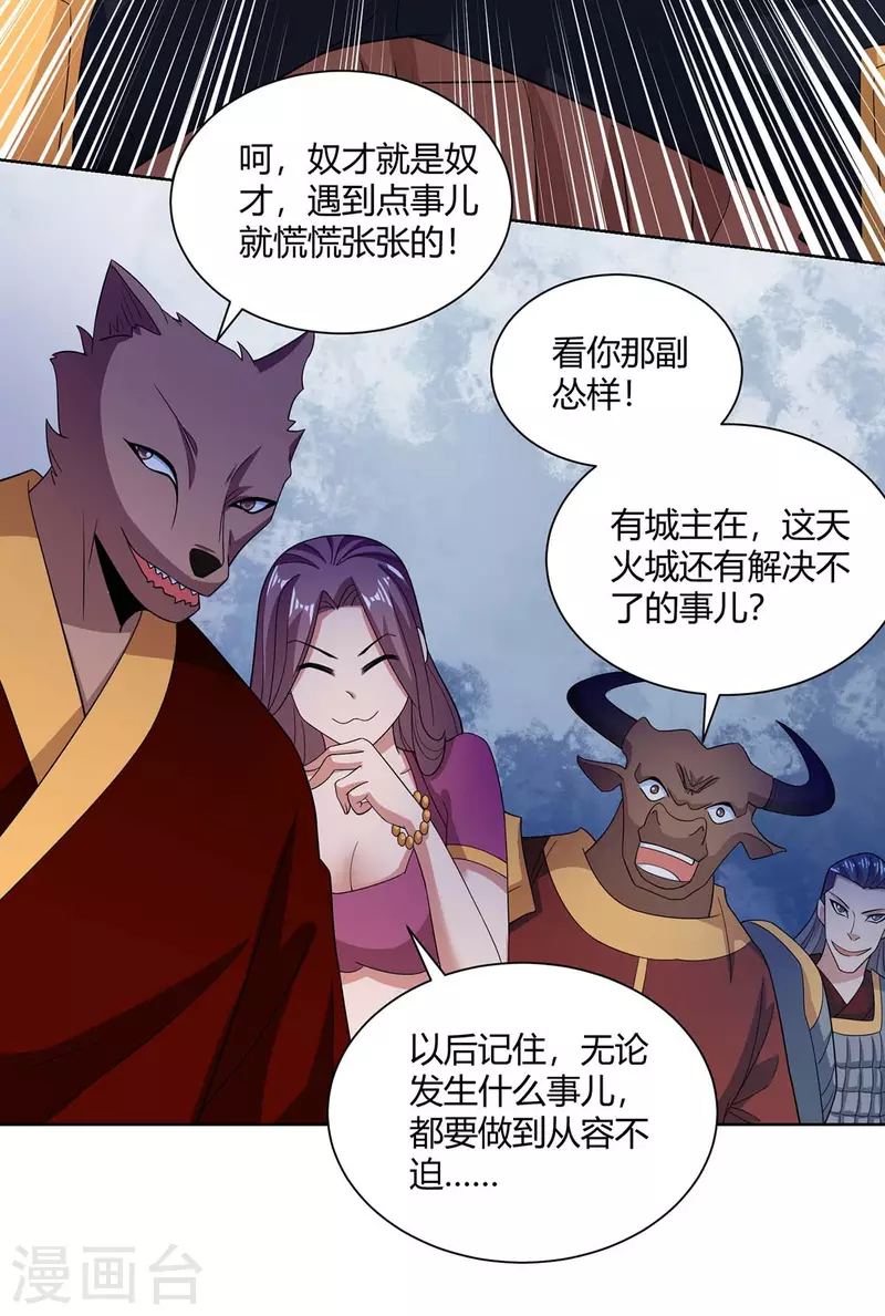 重生八万年韩漫全集-第213话 交易无删减无遮挡章节图片 