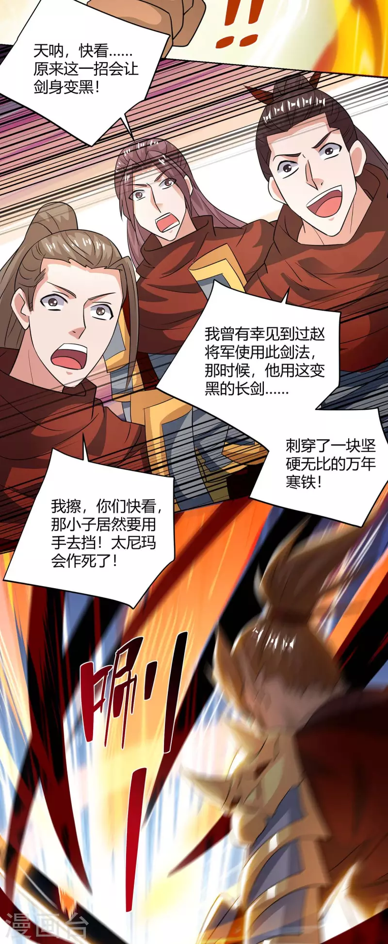 重生八万年韩漫全集-第213话 交易无删减无遮挡章节图片 