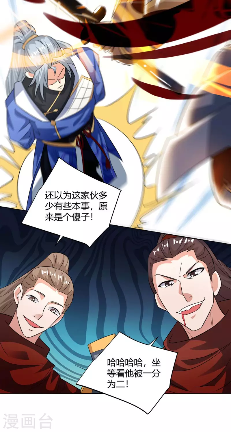 重生八万年韩漫全集-第213话 交易无删减无遮挡章节图片 