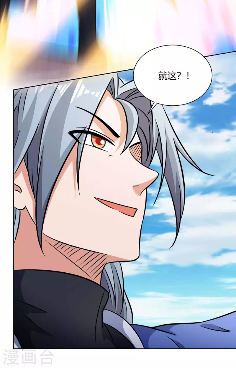 重生八万年韩漫全集-第213话 交易无删减无遮挡章节图片 