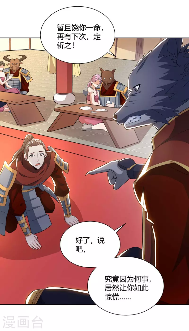 重生八万年韩漫全集-第214话 不识抬举无删减无遮挡章节图片 