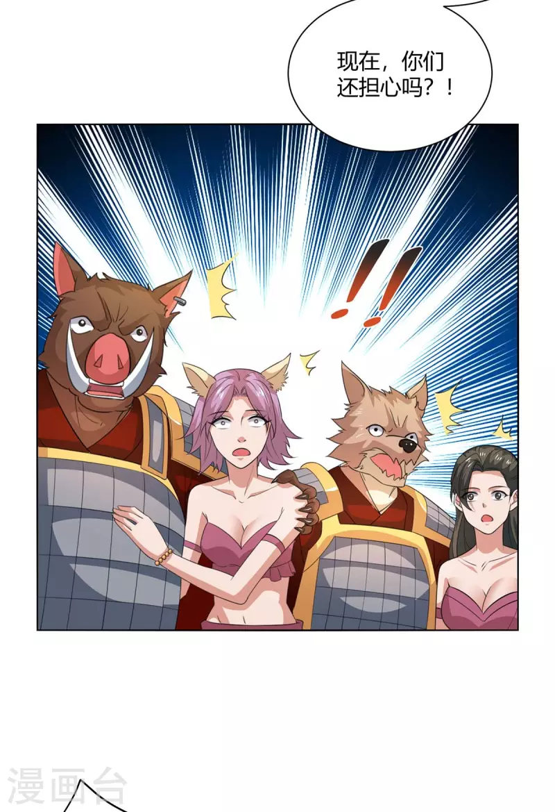 重生八万年韩漫全集-第214话 不识抬举无删减无遮挡章节图片 