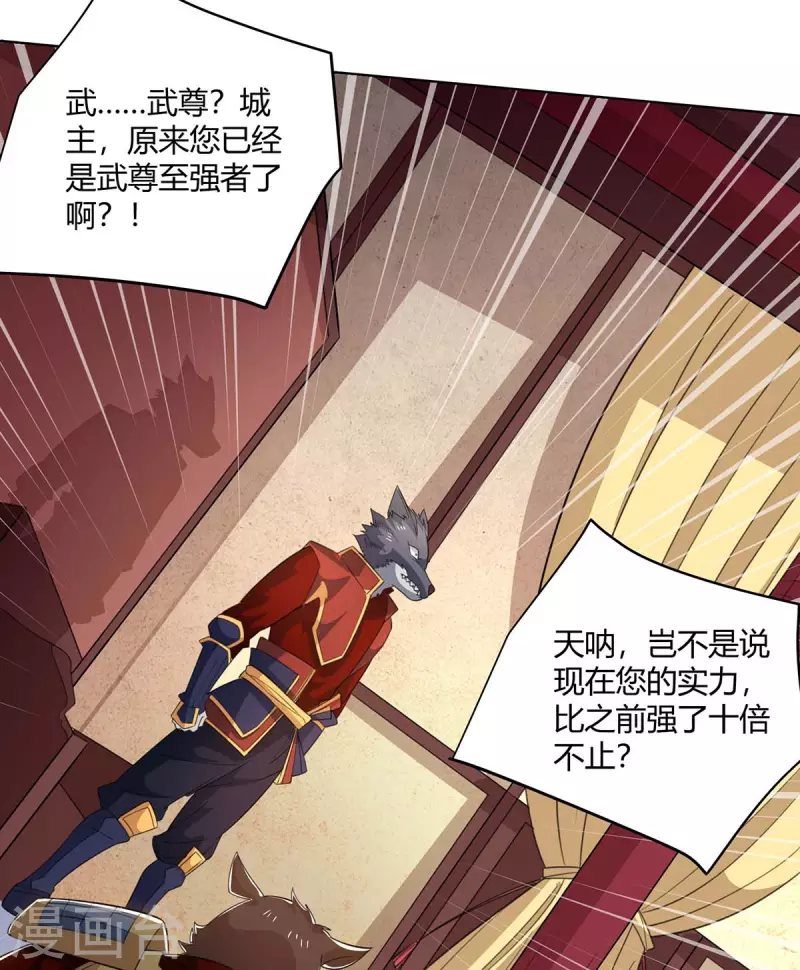 重生八万年韩漫全集-第214话 不识抬举无删减无遮挡章节图片 