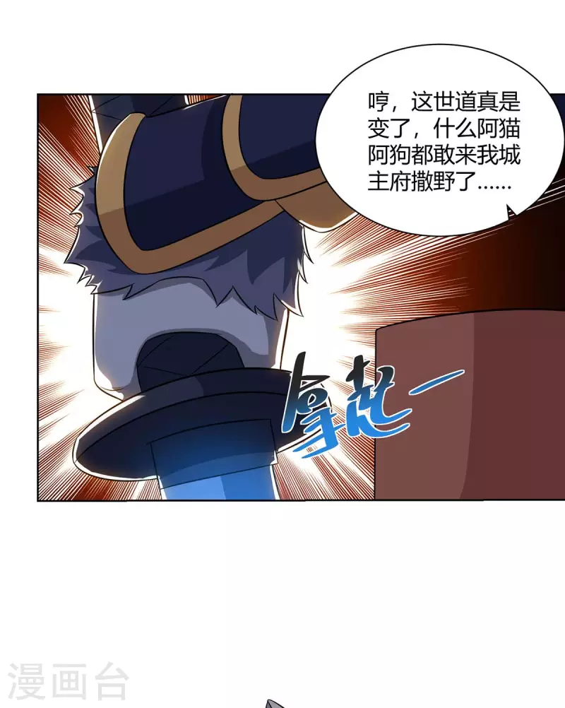 重生八万年韩漫全集-第214话 不识抬举无删减无遮挡章节图片 
