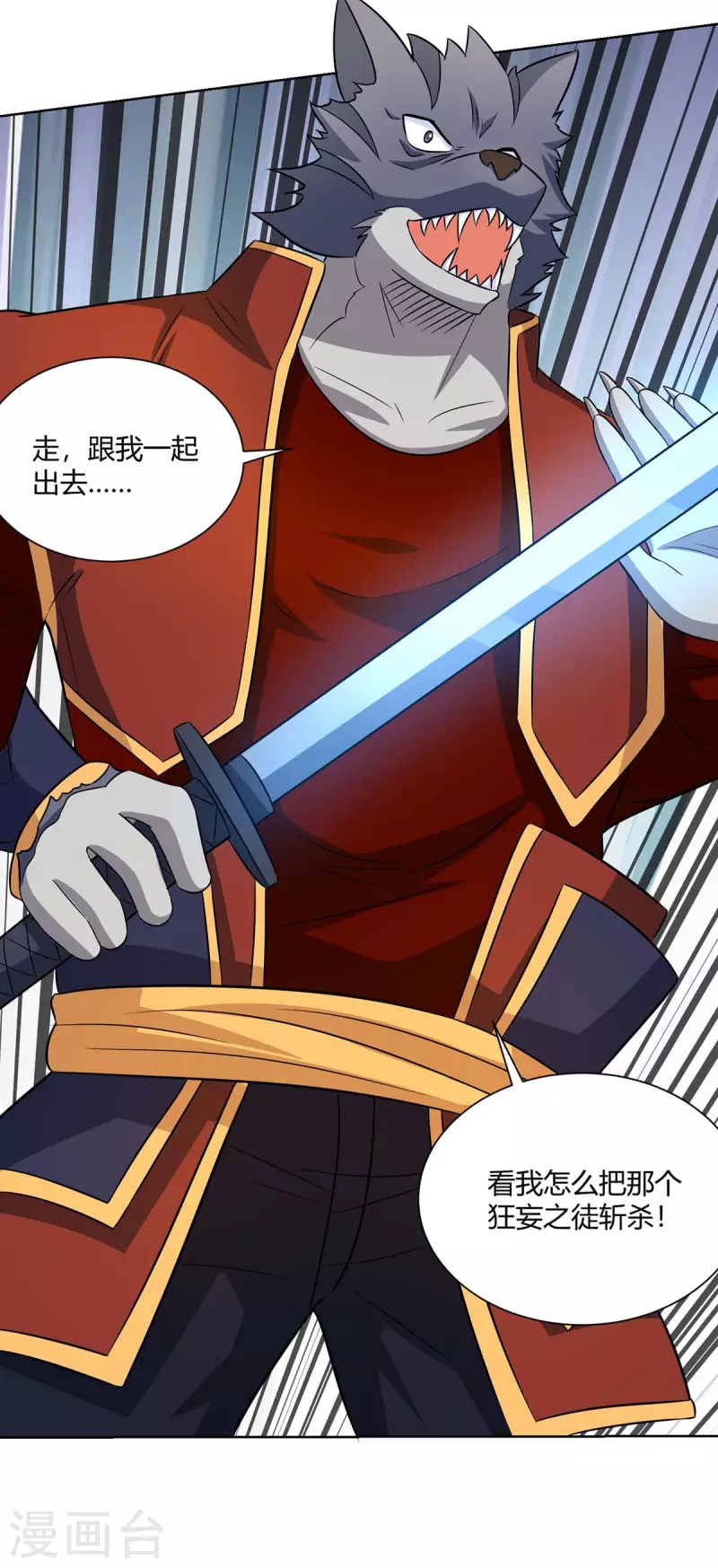 重生八万年韩漫全集-第214话 不识抬举无删减无遮挡章节图片 