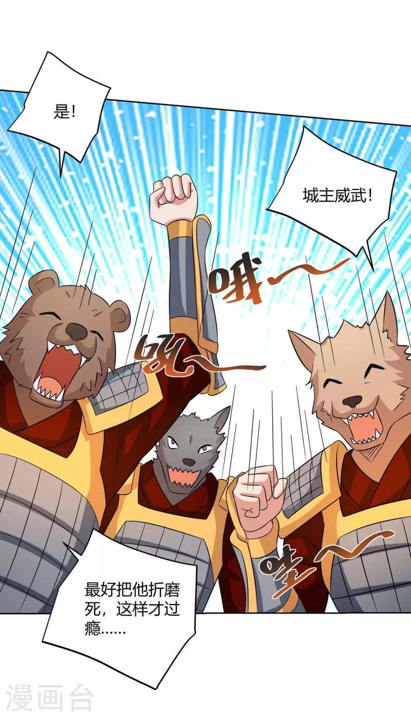 重生八万年韩漫全集-第214话 不识抬举无删减无遮挡章节图片 