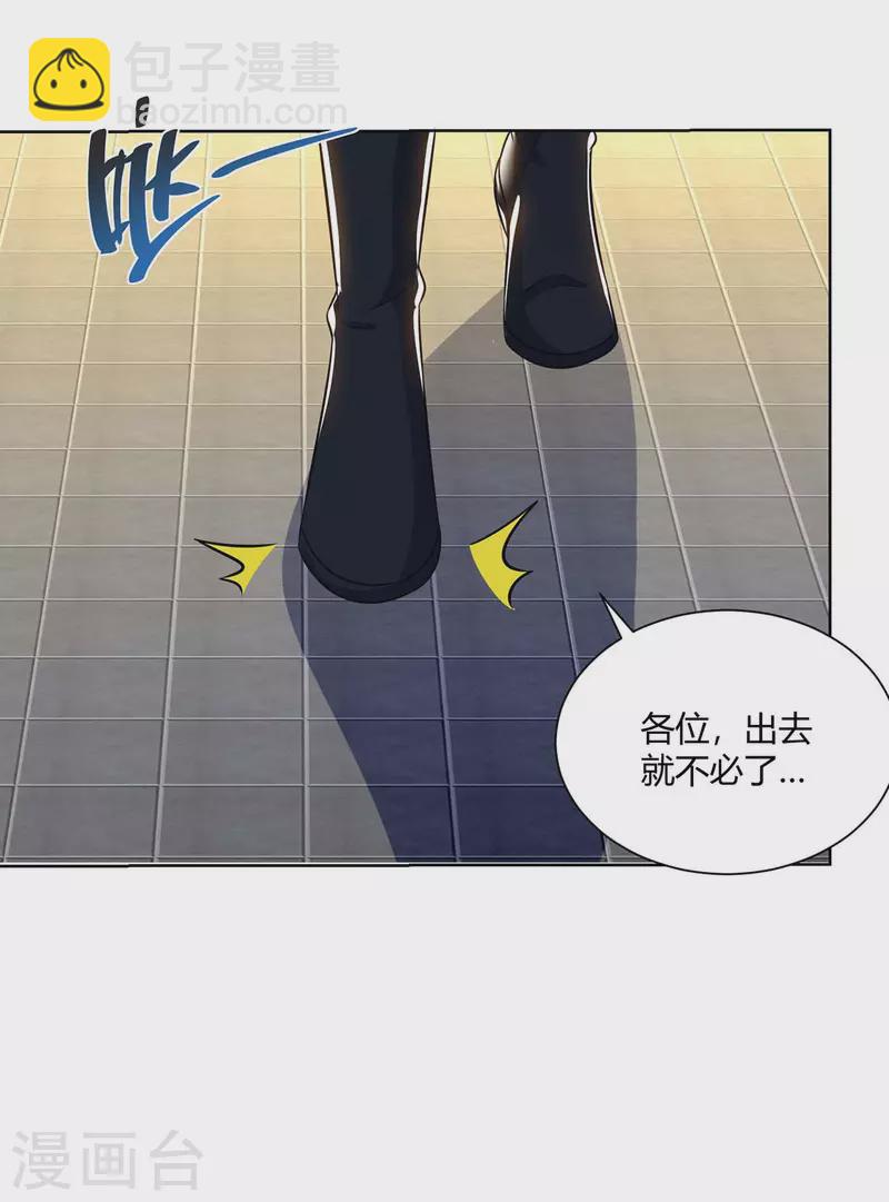 重生八万年韩漫全集-第214话 不识抬举无删减无遮挡章节图片 