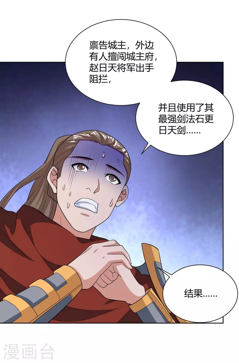 重生八万年韩漫全集-第214话 不识抬举无删减无遮挡章节图片 
