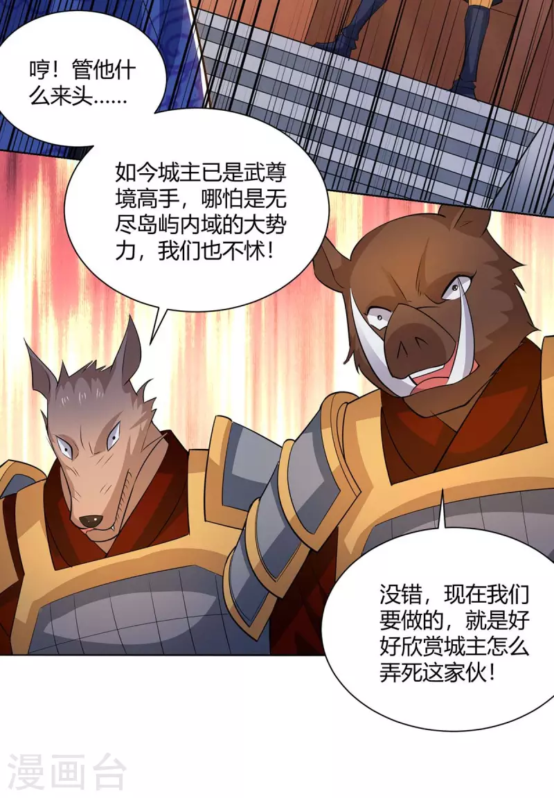重生八万年韩漫全集-第214话 不识抬举无删减无遮挡章节图片 