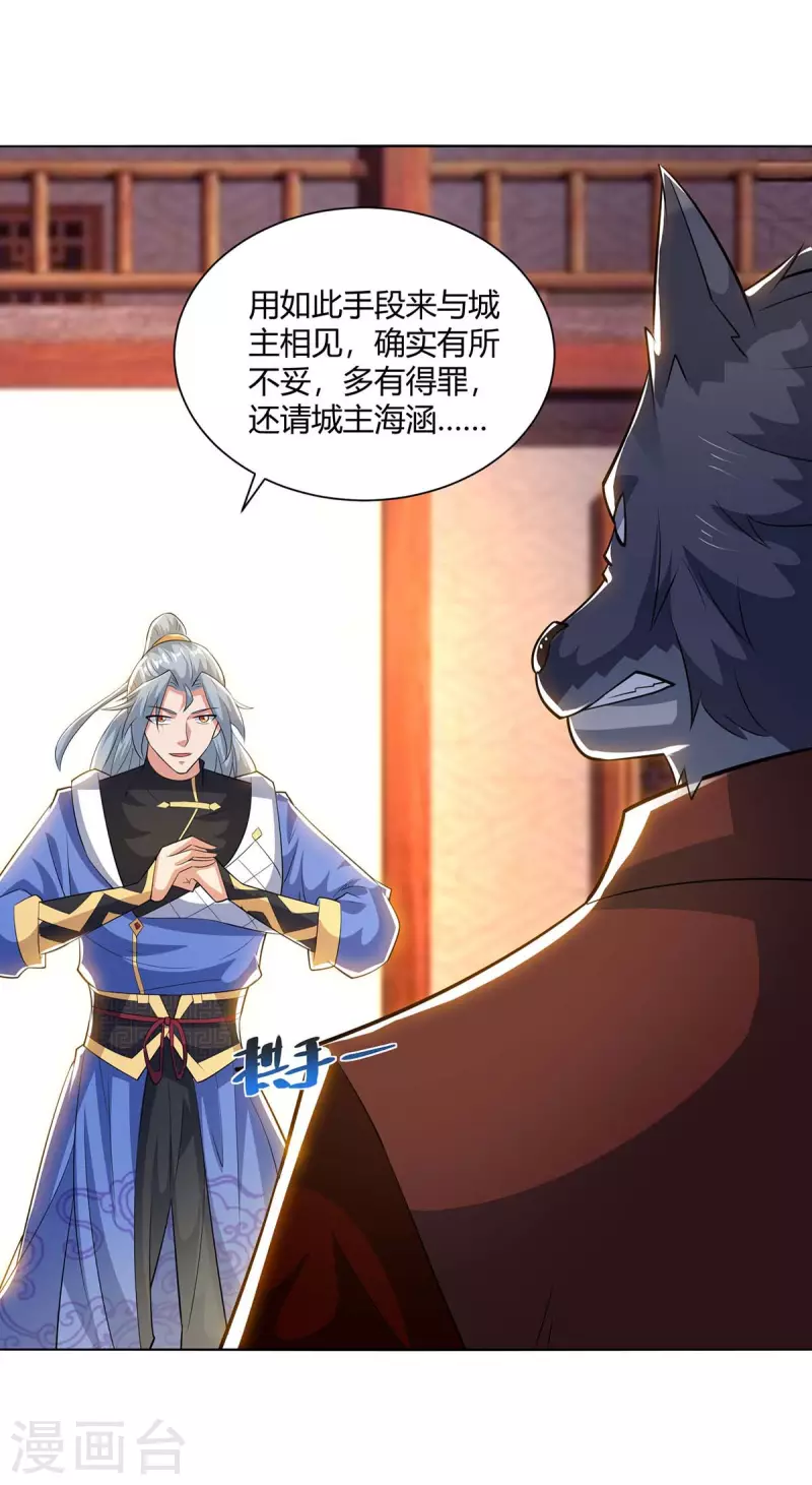 重生八万年韩漫全集-第214话 不识抬举无删减无遮挡章节图片 