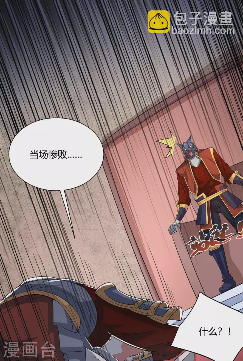 重生八万年韩漫全集-第214话 不识抬举无删减无遮挡章节图片 