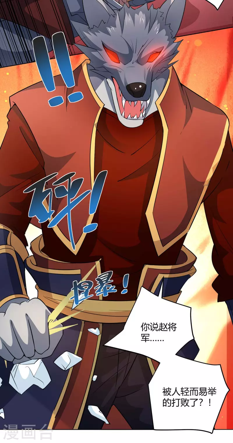 重生八万年韩漫全集-第214话 不识抬举无删减无遮挡章节图片 