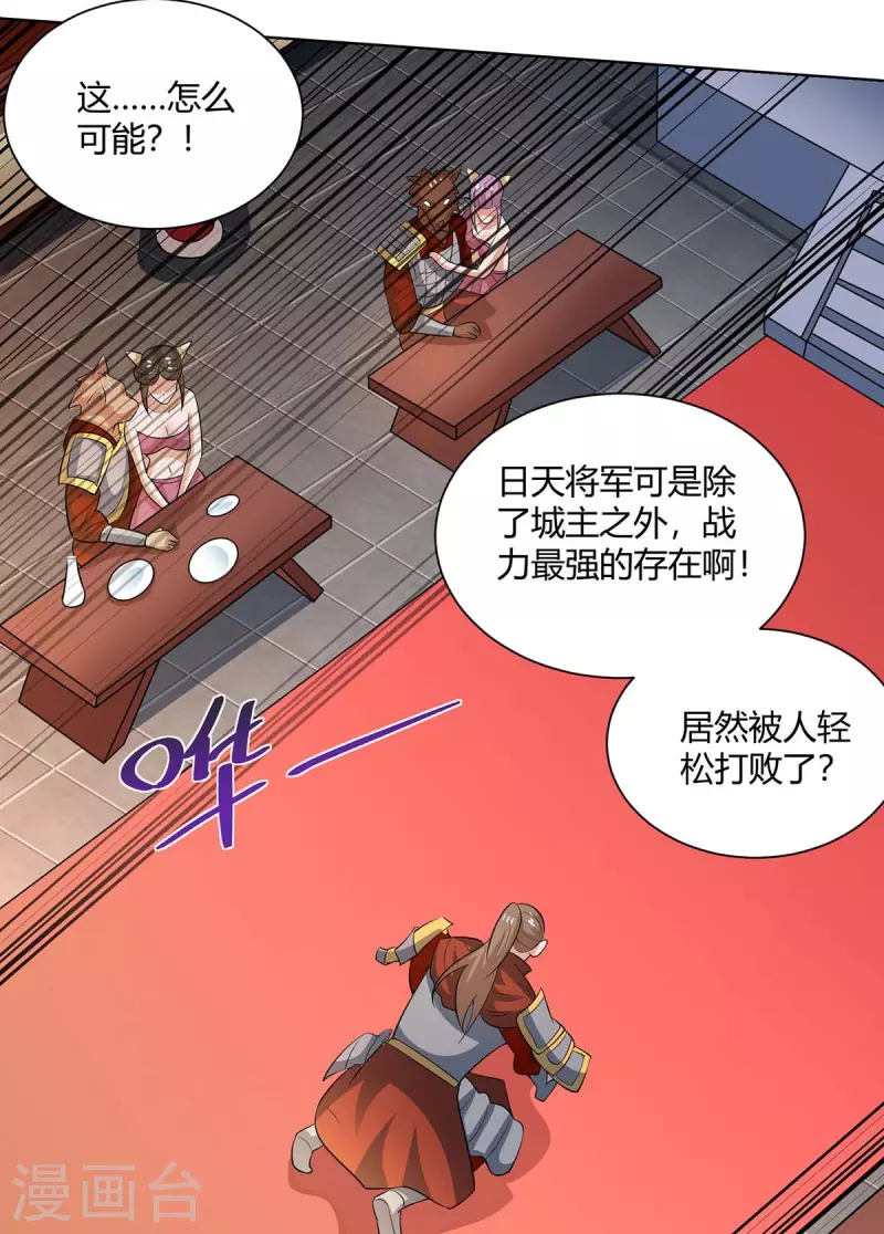 重生八万年韩漫全集-第214话 不识抬举无删减无遮挡章节图片 