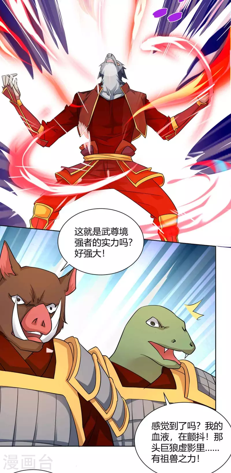 重生八万年韩漫全集-第215话 陷阱无删减无遮挡章节图片 