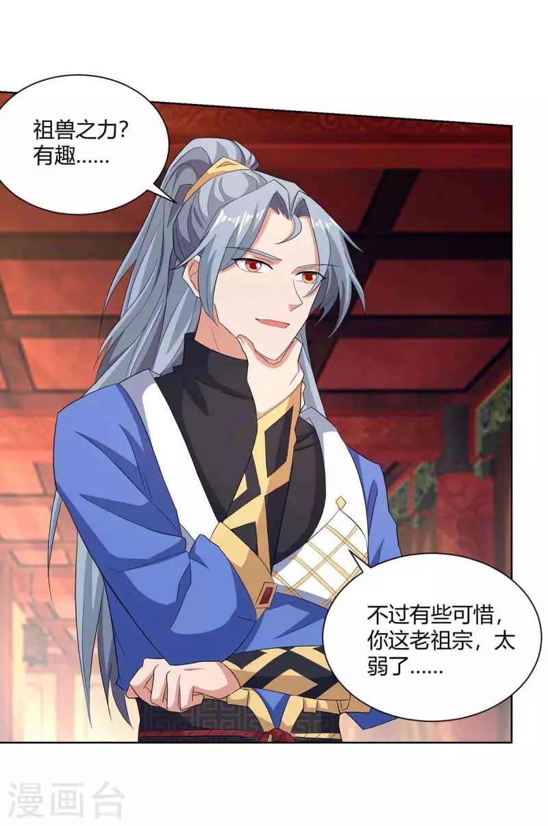重生八万年韩漫全集-第215话 陷阱无删减无遮挡章节图片 