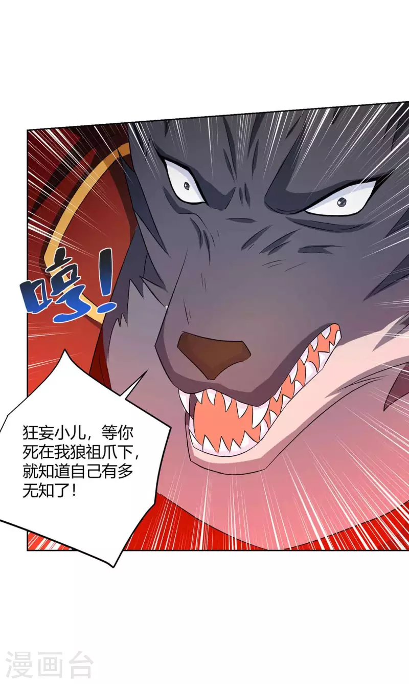 重生八万年韩漫全集-第215话 陷阱无删减无遮挡章节图片 