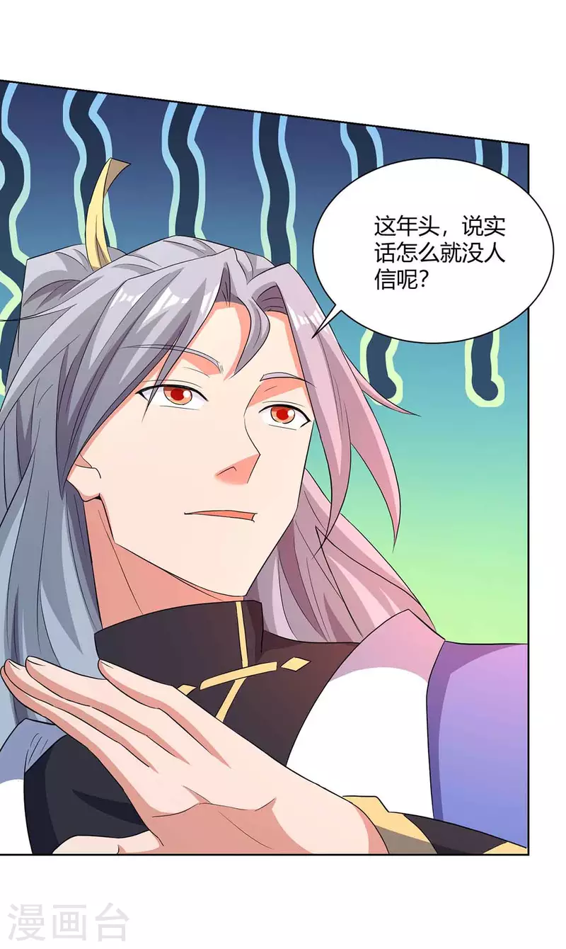 重生八万年韩漫全集-第215话 陷阱无删减无遮挡章节图片 