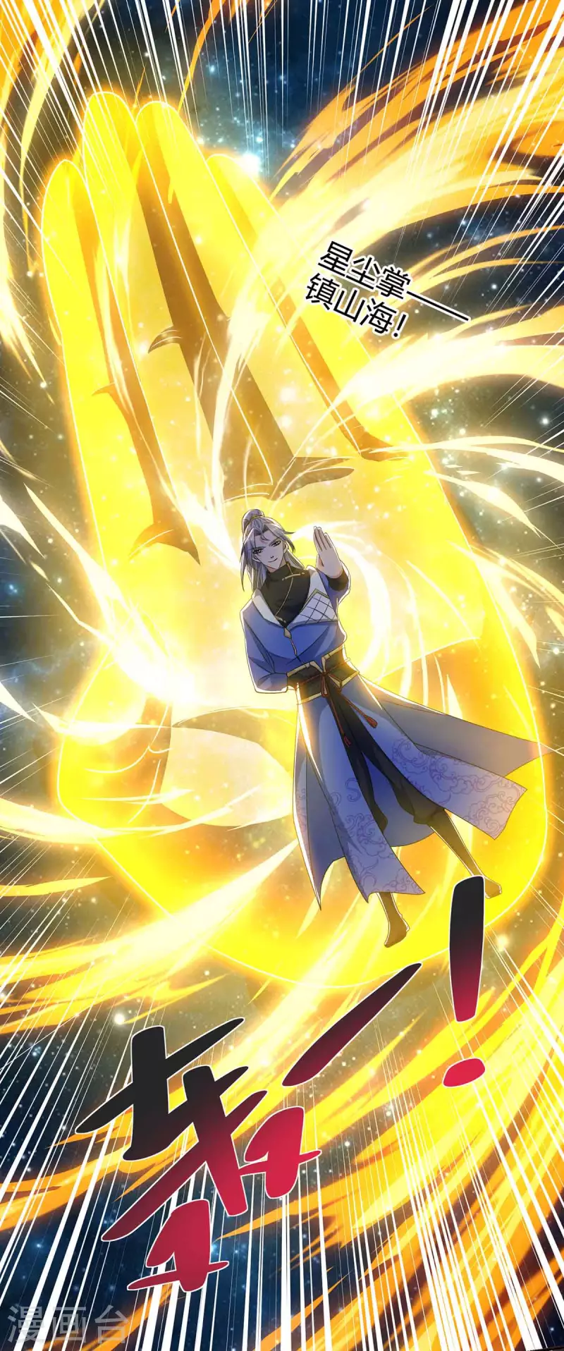 重生八万年韩漫全集-第215话 陷阱无删减无遮挡章节图片 