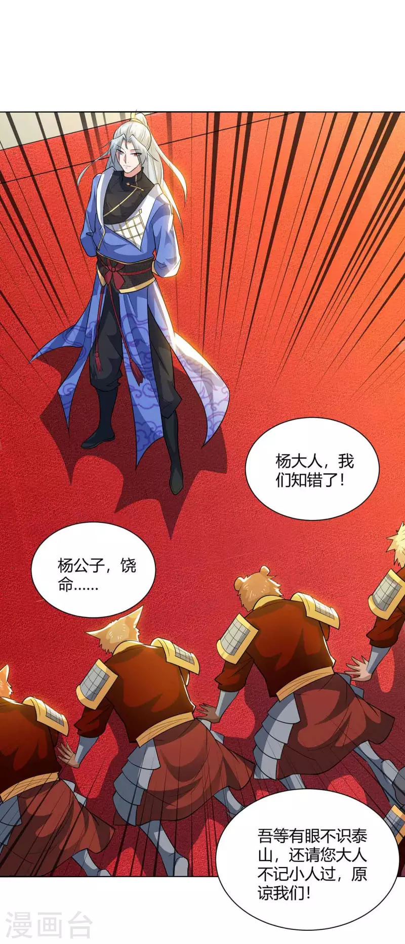 重生八万年韩漫全集-第215话 陷阱无删减无遮挡章节图片 