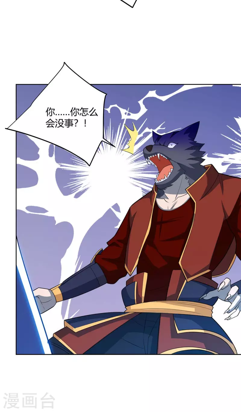 重生八万年韩漫全集-第215话 陷阱无删减无遮挡章节图片 