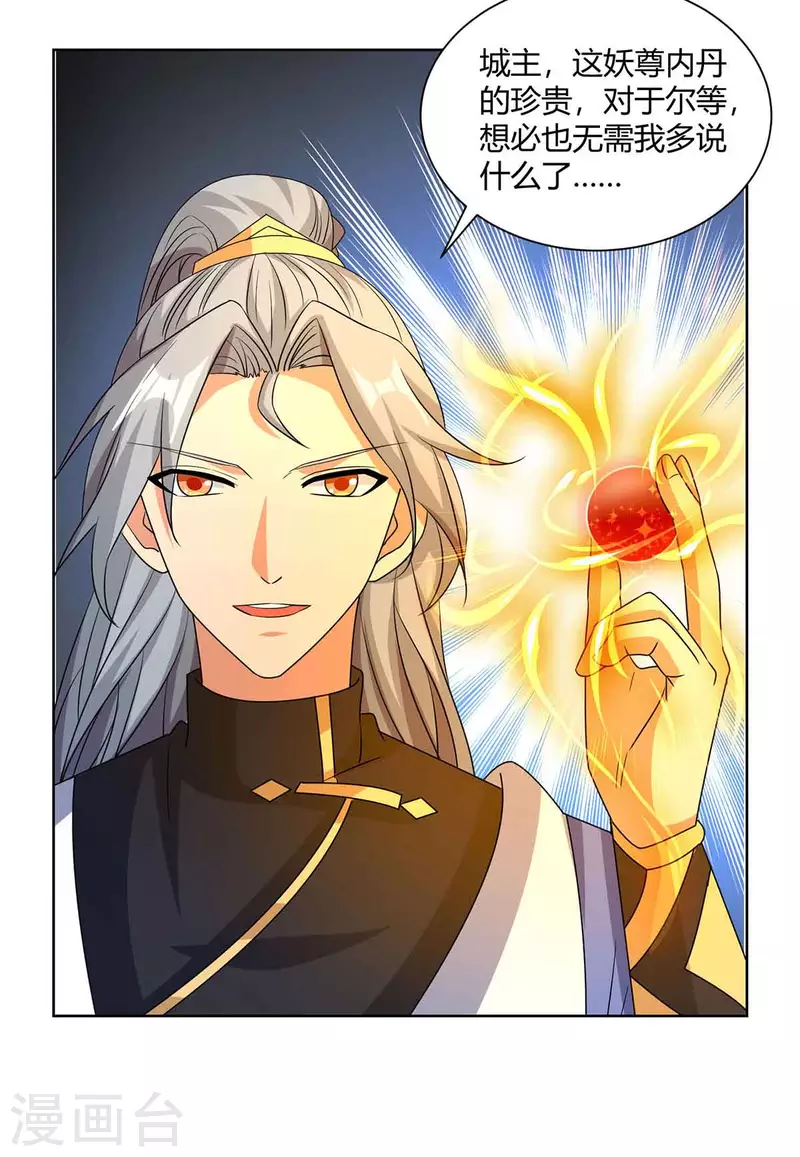重生八万年韩漫全集-第215话 陷阱无删减无遮挡章节图片 
