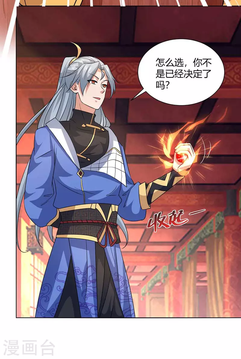 重生八万年韩漫全集-第215话 陷阱无删减无遮挡章节图片 