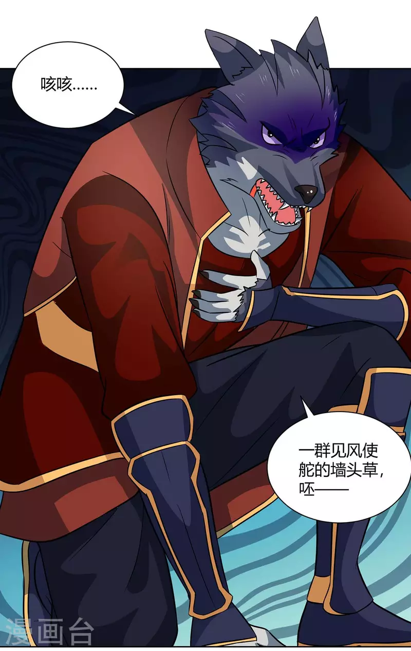 重生八万年韩漫全集-第216话 乌鸦嘴无删减无遮挡章节图片 