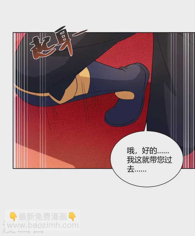 重生八万年韩漫全集-第216话 乌鸦嘴无删减无遮挡章节图片 