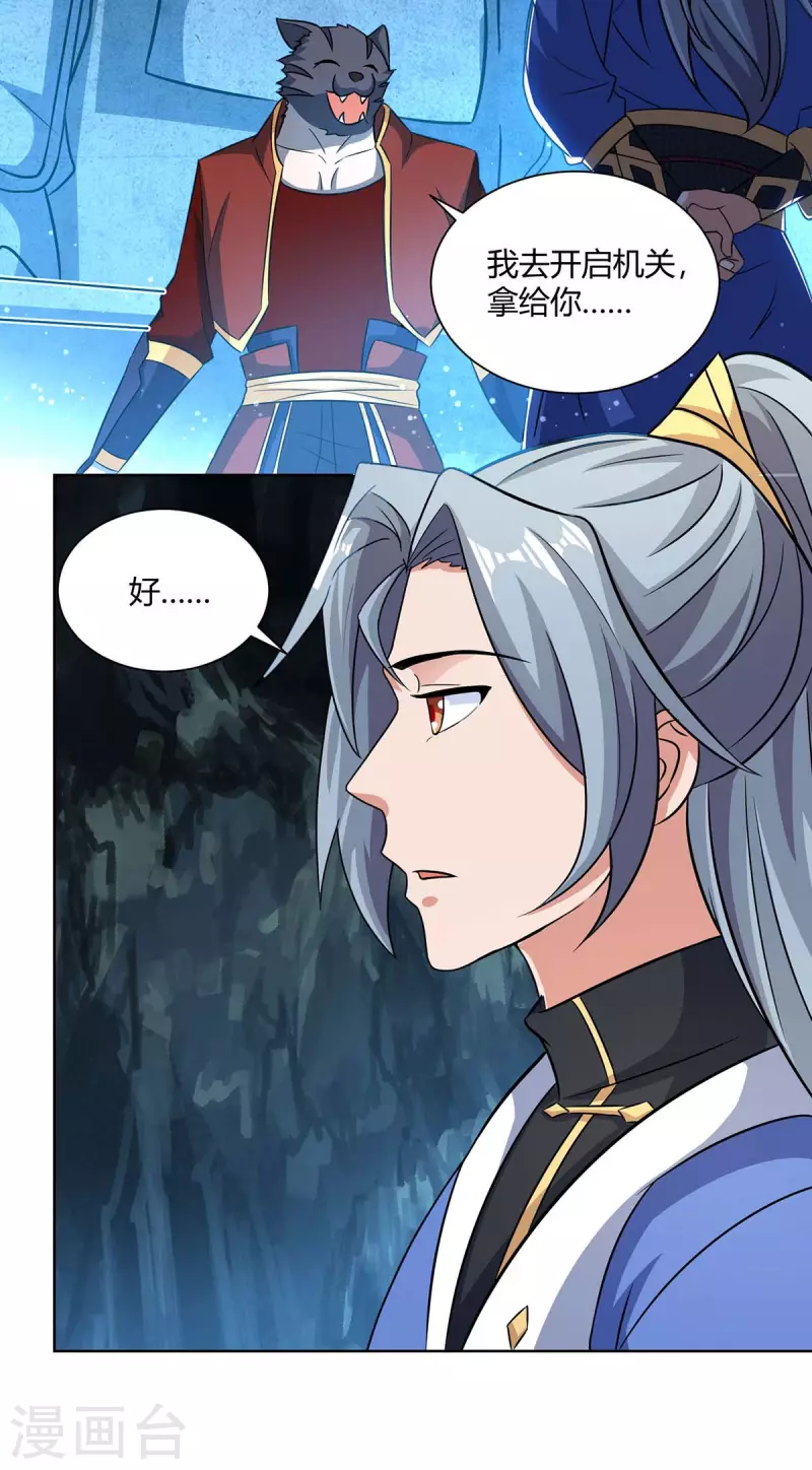重生八万年韩漫全集-第216话 乌鸦嘴无删减无遮挡章节图片 