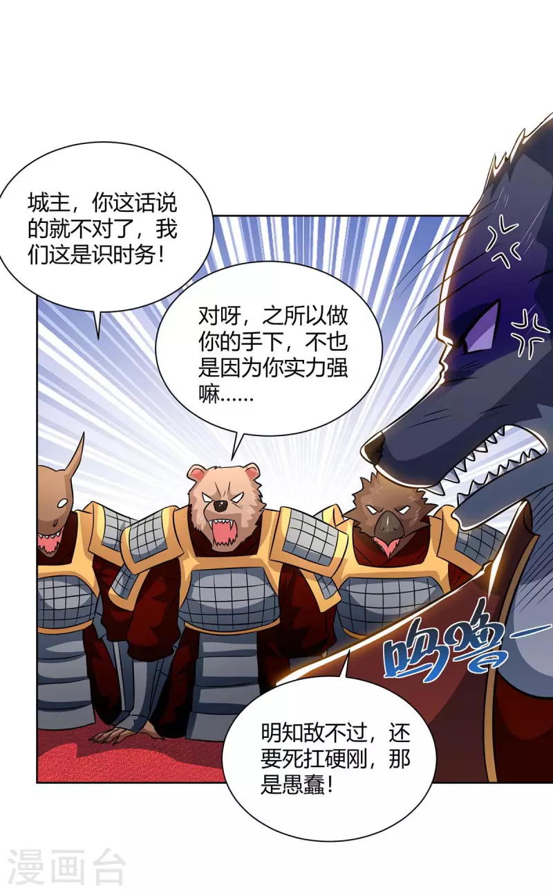 重生八万年韩漫全集-第216话 乌鸦嘴无删减无遮挡章节图片 