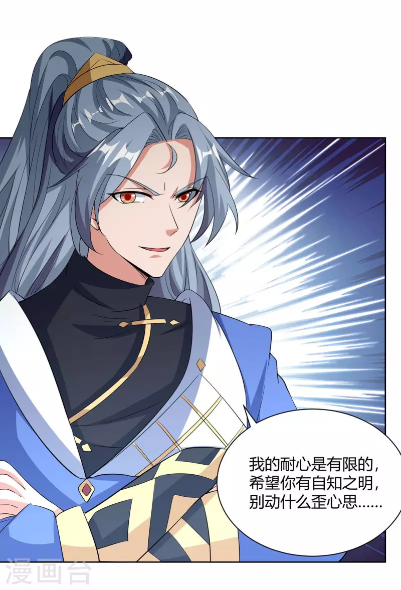 重生八万年韩漫全集-第216话 乌鸦嘴无删减无遮挡章节图片 