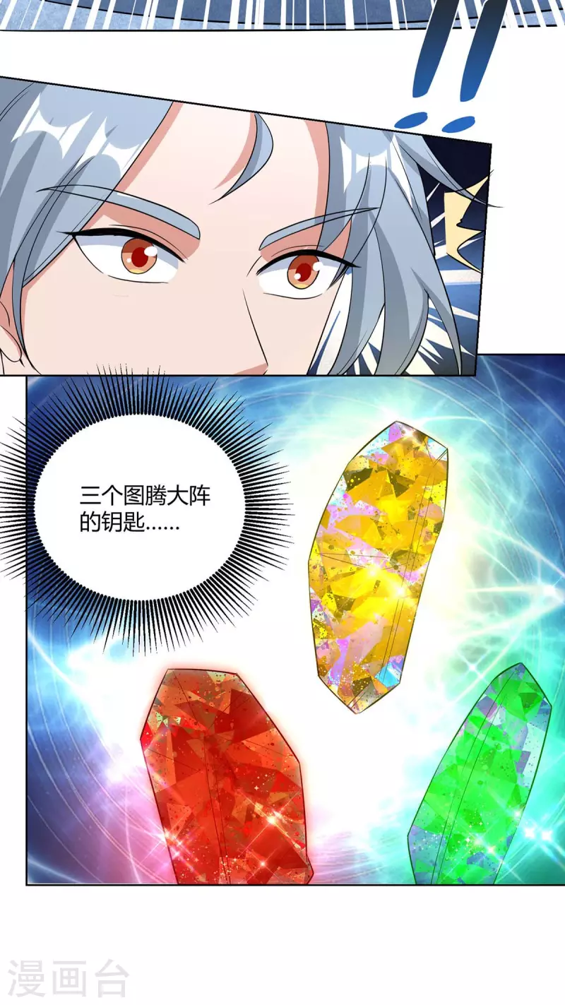 重生八万年韩漫全集-第216话 乌鸦嘴无删减无遮挡章节图片 