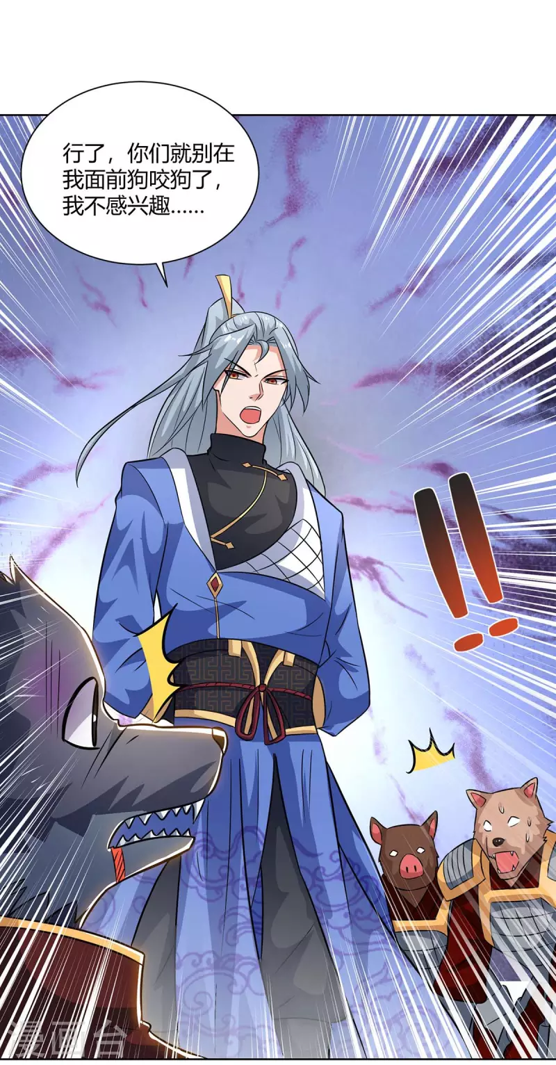 重生八万年韩漫全集-第216话 乌鸦嘴无删减无遮挡章节图片 