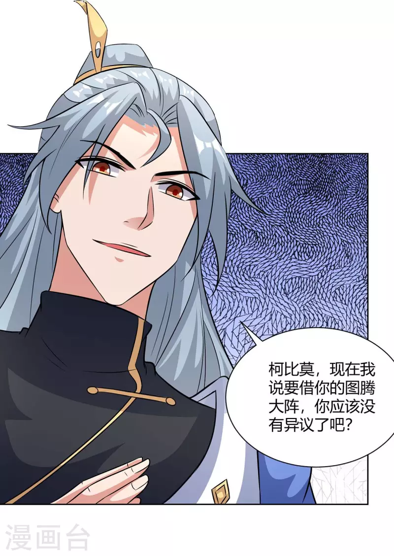 重生八万年韩漫全集-第216话 乌鸦嘴无删减无遮挡章节图片 