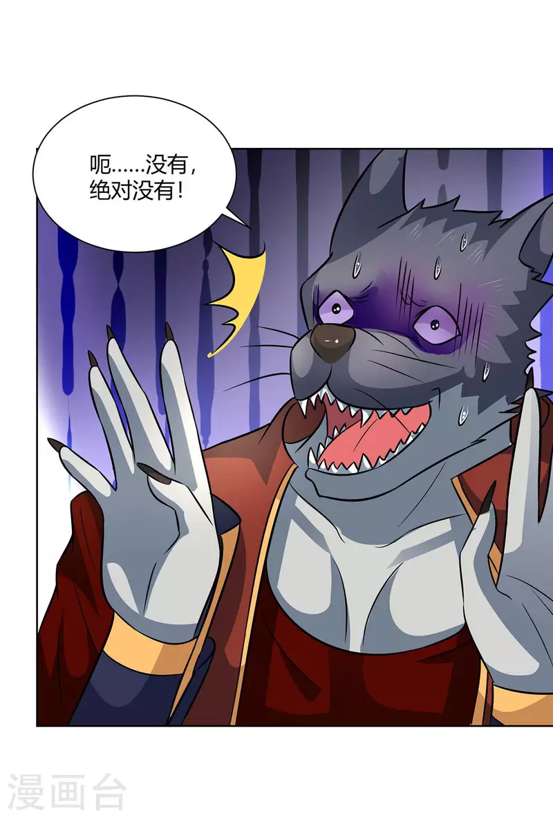 重生八万年韩漫全集-第216话 乌鸦嘴无删减无遮挡章节图片 