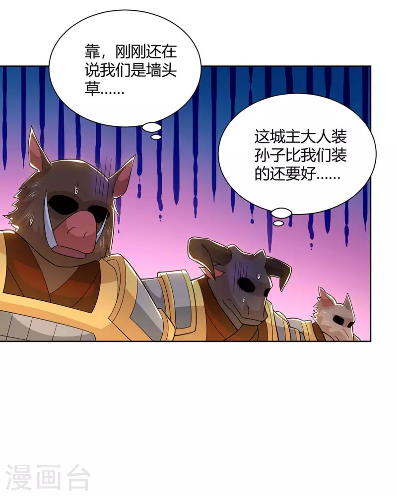 重生八万年韩漫全集-第216话 乌鸦嘴无删减无遮挡章节图片 