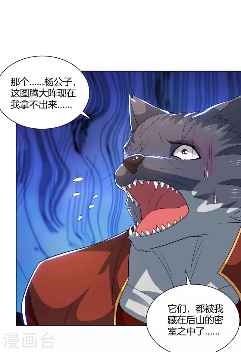 重生八万年韩漫全集-第216话 乌鸦嘴无删减无遮挡章节图片 
