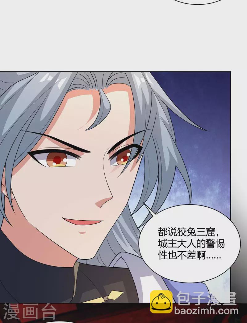重生八万年韩漫全集-第216话 乌鸦嘴无删减无遮挡章节图片 