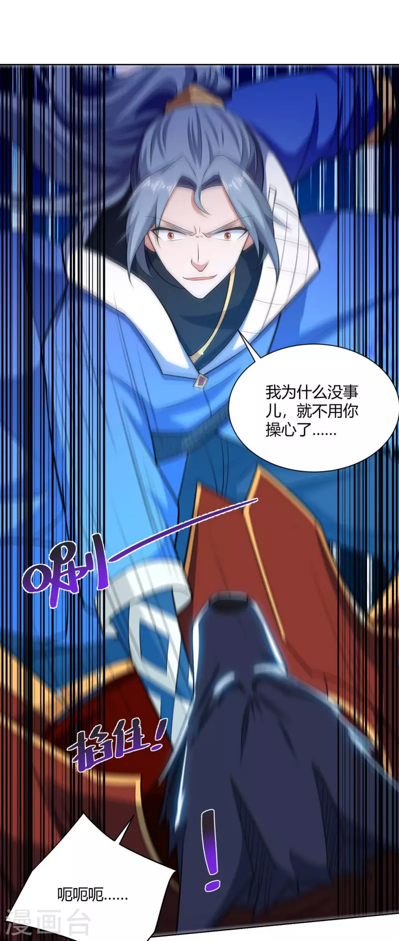 重生八万年韩漫全集-第217话 秒杀海妖王无删减无遮挡章节图片 